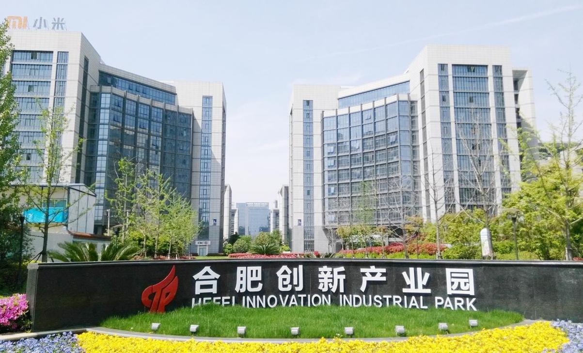 国庆假期合肥高新区多个科创项目加速建设
