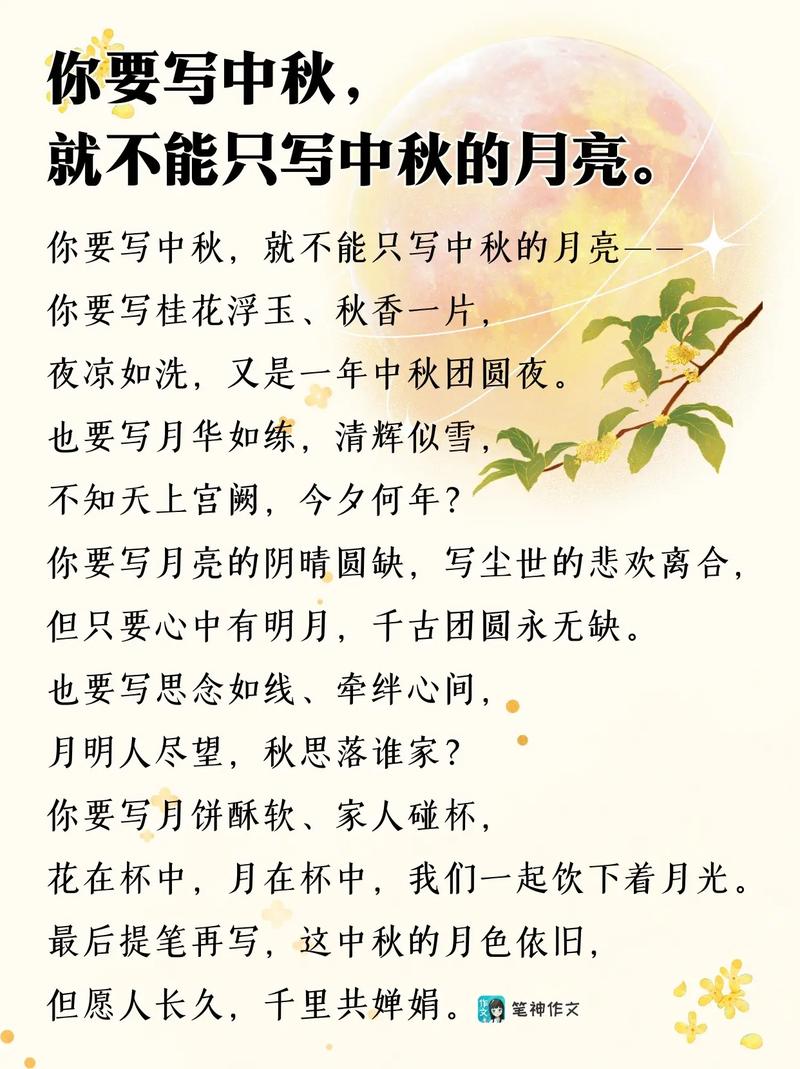 感受中秋佳节的时代意蕴(今日谈)