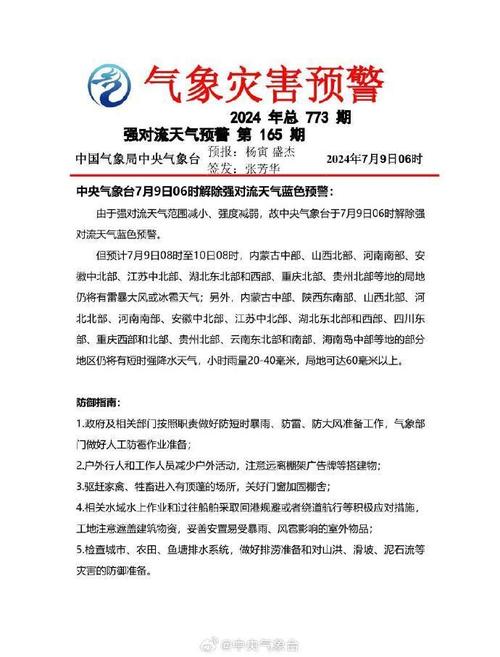 河南:大暑迎“桑拿天” 高温、暴雨、强对流多警齐发