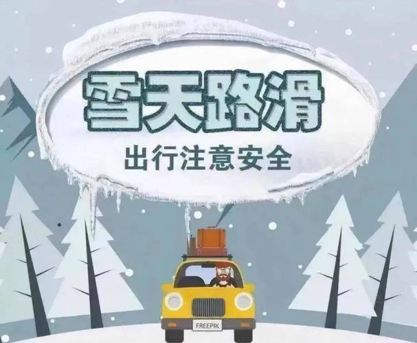 河南省洛宁县发布道路结冰黄色预警
