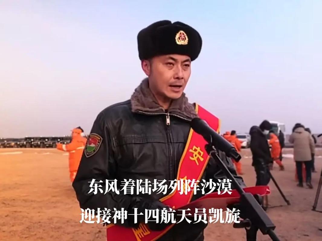通讯:漠海迎神舟 列阵护凯旋