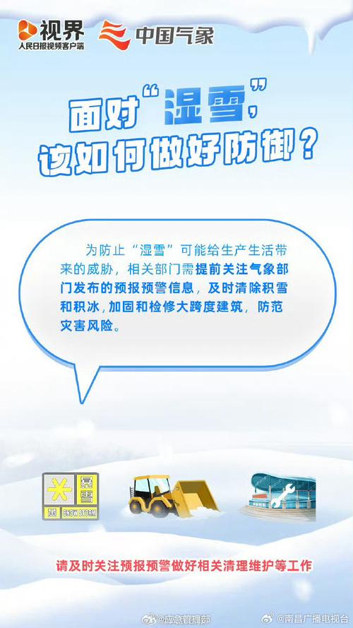河南省舞阳县发布暴雪黄色预警