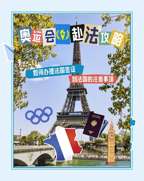 奥运限时“通票”助力法兰西岛大区迎交通“大考”