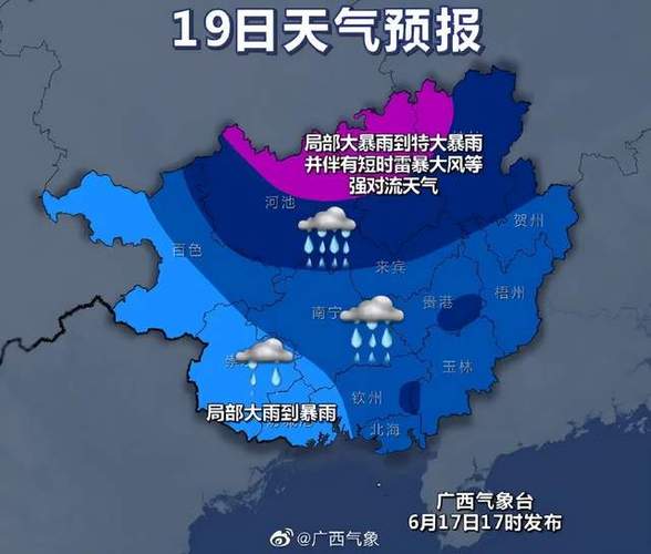 今晚起广西有持续性暴雨 强降雨落区在桂北桂中重叠