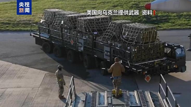 为支持乌克兰已花费千亿美元?布林肯:大部分用在美国防工业基地