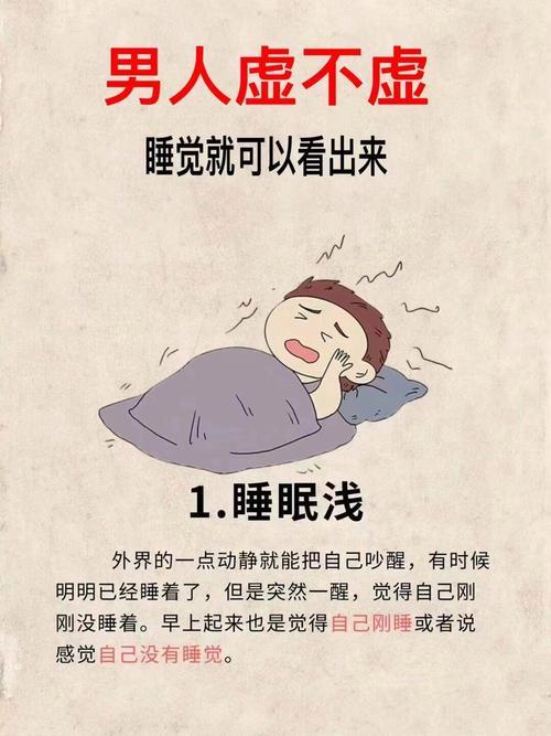 警惕!睡觉老是在半夜醒来?或许是这几点问题,要提高健康意识