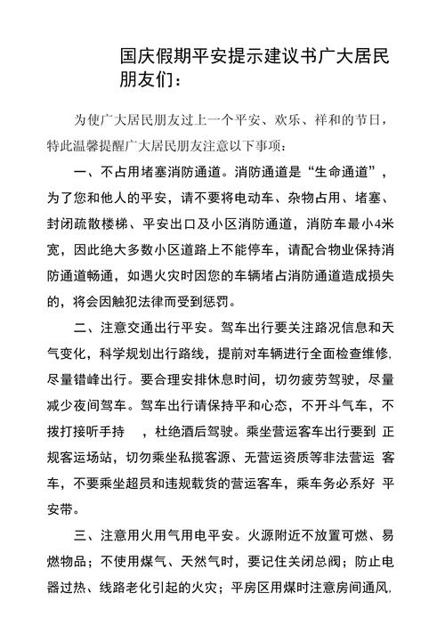 国庆期间饮食安全需注意什么?广东省市监局发布提醒