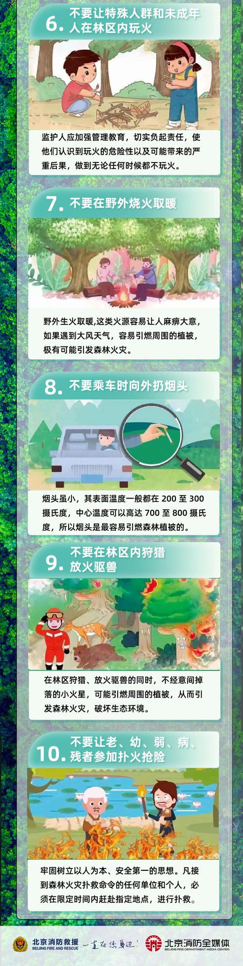 广东省乐昌市发布森林火险黄色预警