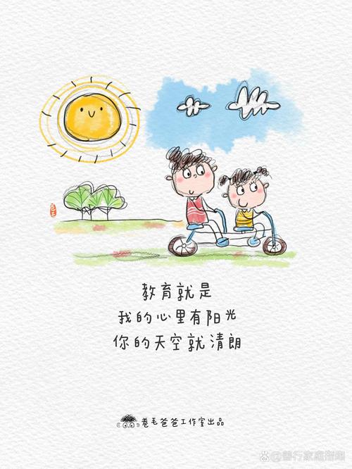 “我负责阳光雨露,你负责茁壮成长!”