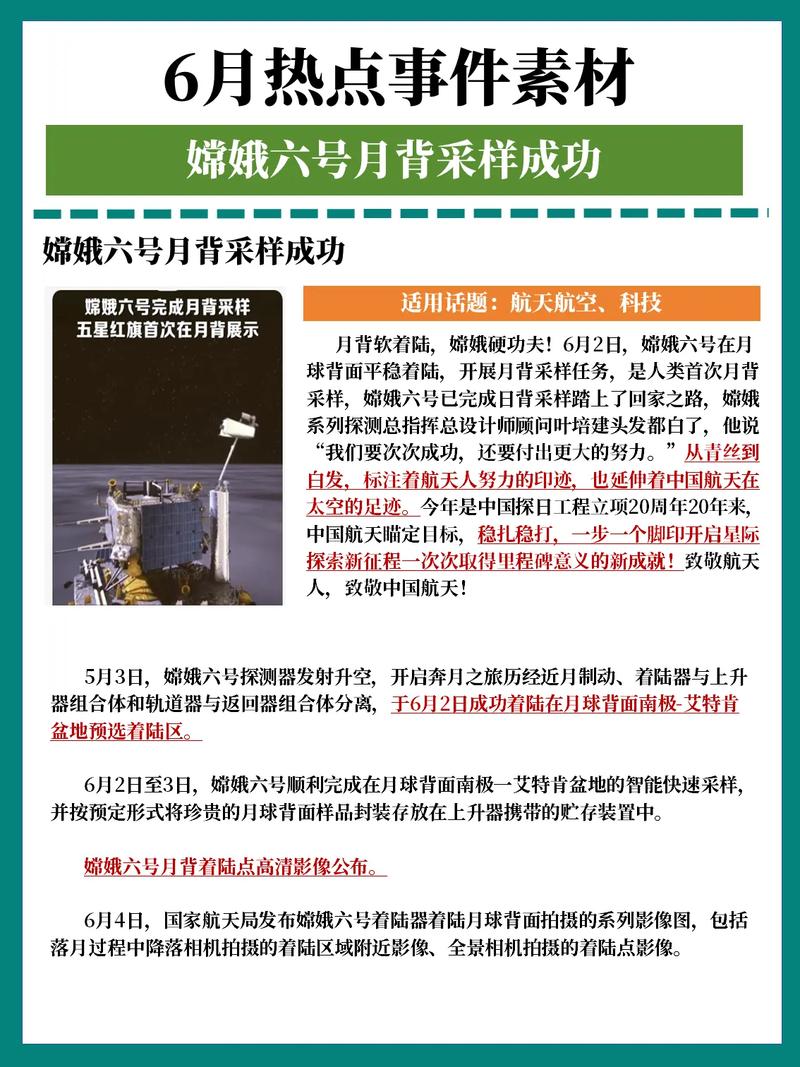 嫦娥六号带回了多少月壤?明天揭晓答案