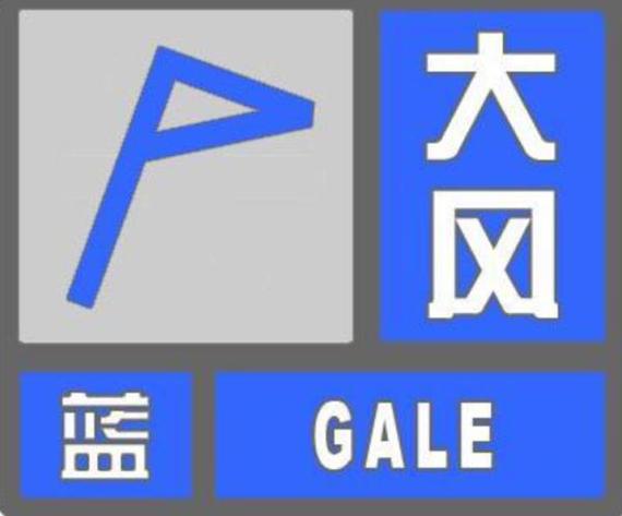北京发布大风蓝色预警信号 大部地区有7级左右阵风局地可达9级
