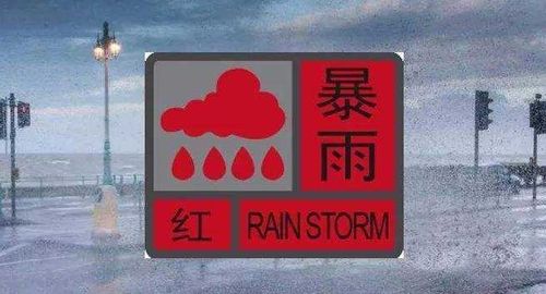 广东省阳西县发布暴雨红色预警_1