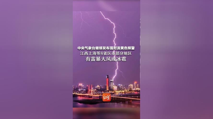 上海市浦东新区发布冰雹黄色预警_1
