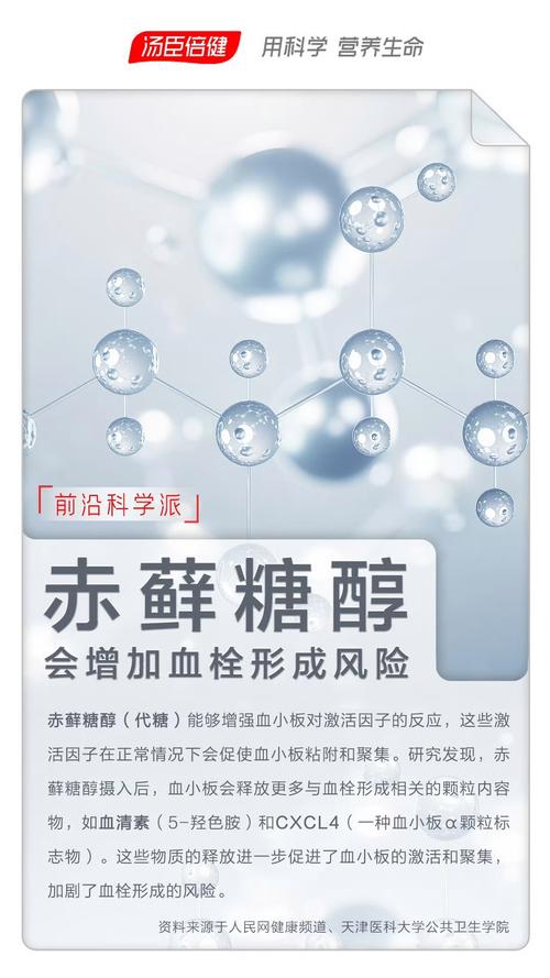三元生物:正积极应对欧盟对中国赤藓糖醇启动反倾销调查