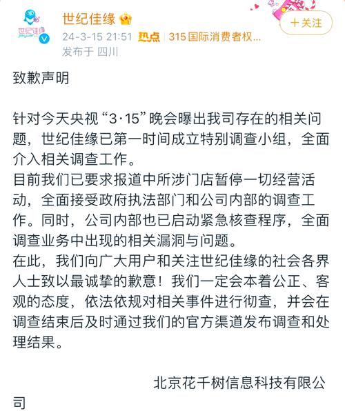 总台报道有反馈丨查封!关停!各地多部门连夜查处3·15曝光问题