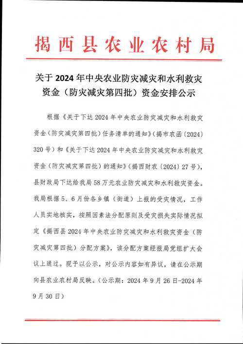 应急管理部:2024年“三公”经费预算数为13466.56万元