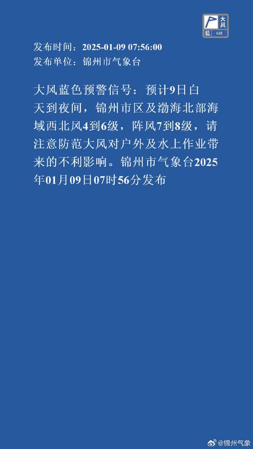 内蒙古自治区凉城县发布大风蓝色预警_1
