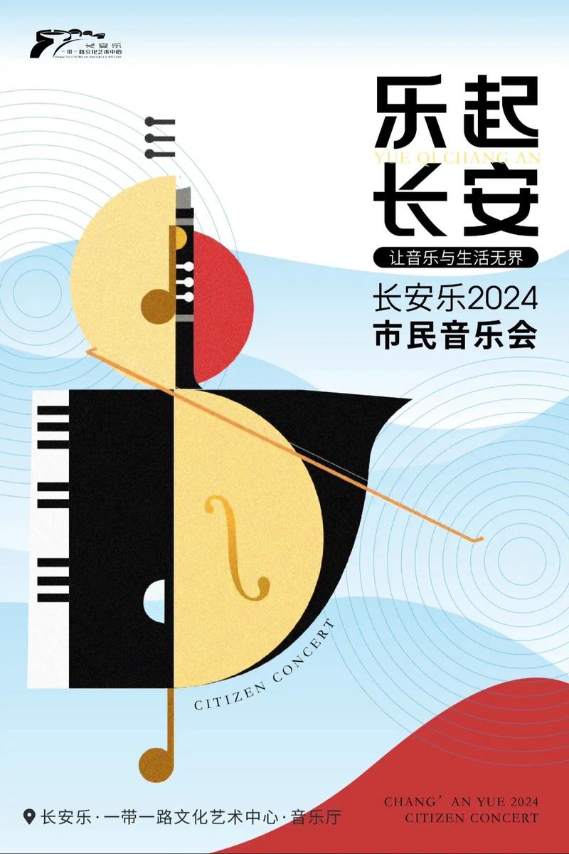 “歌声满长安”音乐会西安举行 助力“音乐之城”建设