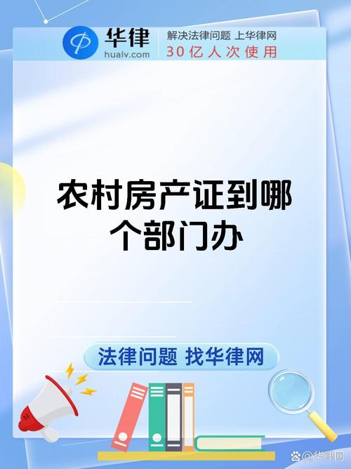 定安办理首例“农房报建零跑动+不动产登记”业务