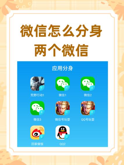 男子给微信“分身”,结果惹祸上身……