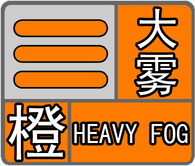 河北省隆化县发布大雾橙色预警_1