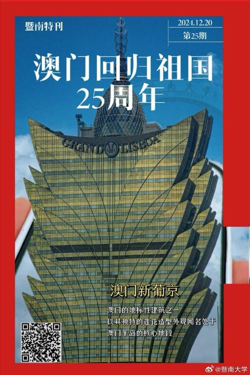 换种方式“打开”澳门 从新地标感受多元发展