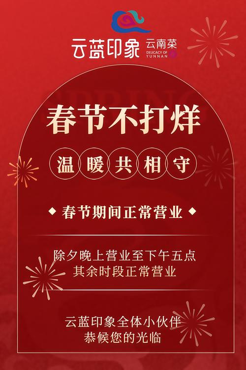 春节期间,继续免费!