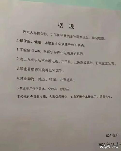 家门口被贴了一张纸,他说事情还得从三年前一个下午说起