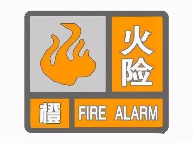 重庆市云阳县发布森林(草原)火险橙色预警