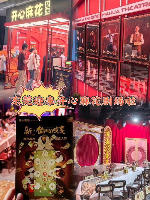 开心麻花在闽首个自营剧场厦门开幕