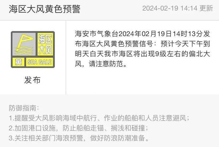 浙江省镇海区发布大风黄色预警
