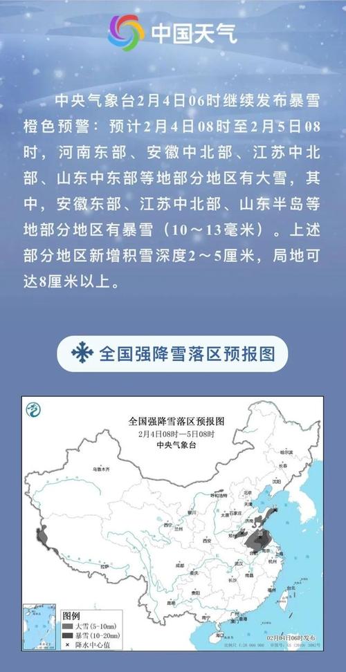 山西省阳城县发布暴雪蓝色预警