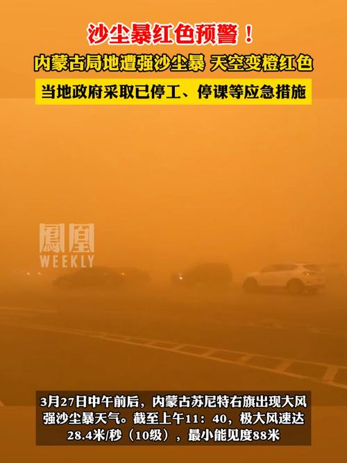 宁夏回族自治区惠农区发布沙尘暴橙色预警