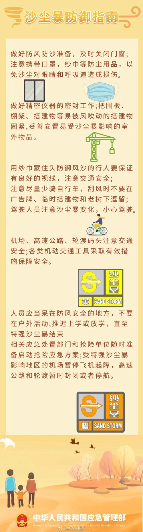 陕西今明天仍多风沙 阵风可达7级部分地区有浮尘或扬沙