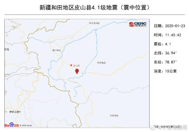 新疆维吾尔自治区皮山县发布雷电黄色预警_1