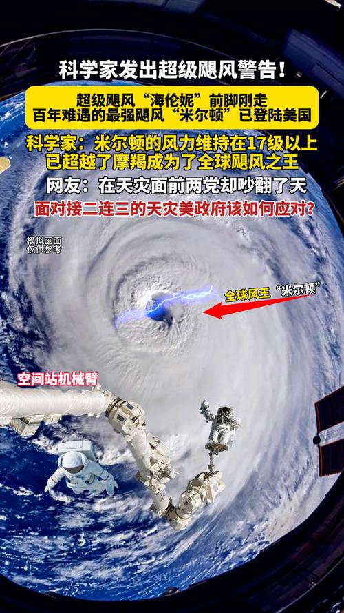 热带风暴“黛比”增强为飓风 将影响美国多地