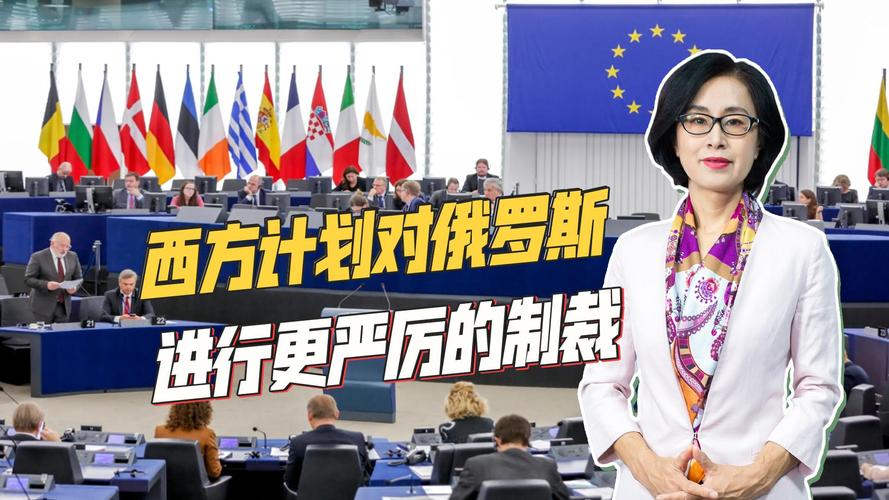 欧盟峰会举行 欧盟酝酿加强对伊朗制裁