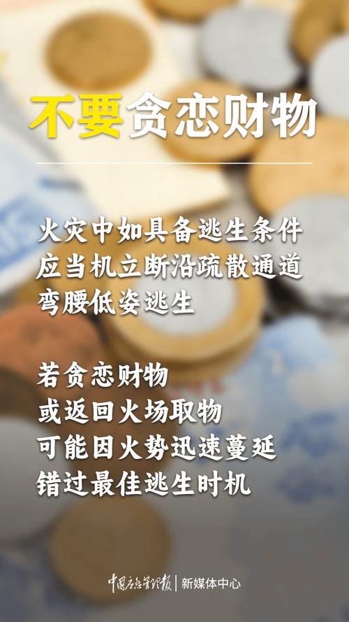 德国一养老院发生火灾 造成2死3伤