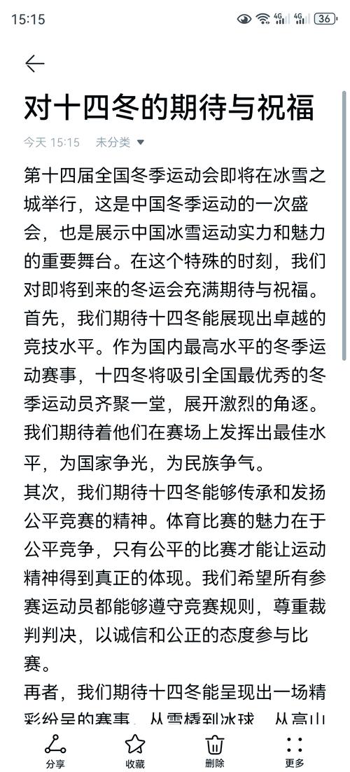 (十四冬)十四冬观察:冬运赛场上,老将的“变”与“不变”
