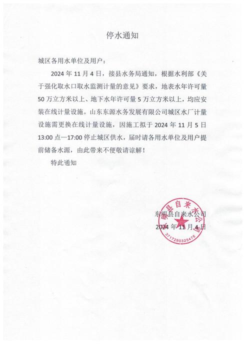 温州发布最新停水公告!涉及这些区域,请居民提前储水