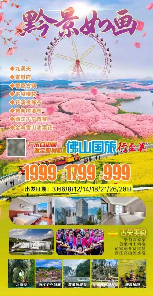 春季旅游市场亮点:超千款赏花错峰游产品上线