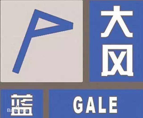 云南省武定县发布大风蓝色预警