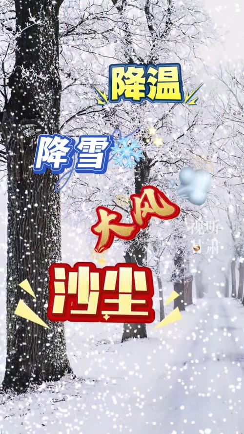 甘肃今夜到后天雨雪降温大风沙尘齐来袭 祁连山区等地有中到大雪