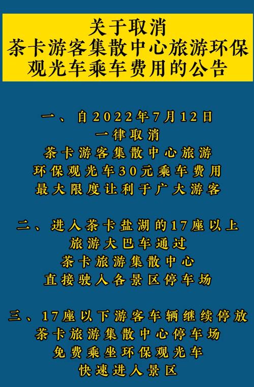 进景区必须买观光车票,游客自愿步行遭拒!景区回应→