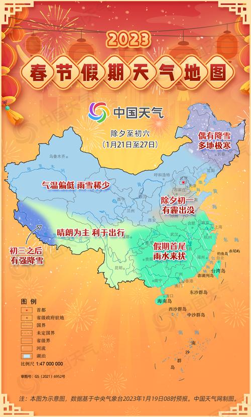 春节假期天气地图来了!我国大部晴好天气迎龙年 后期雨雪降温来扰