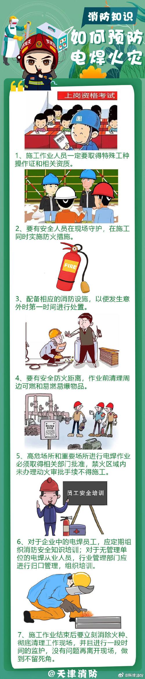 湖南出台硬措施强化电气焊动火作业安全管理