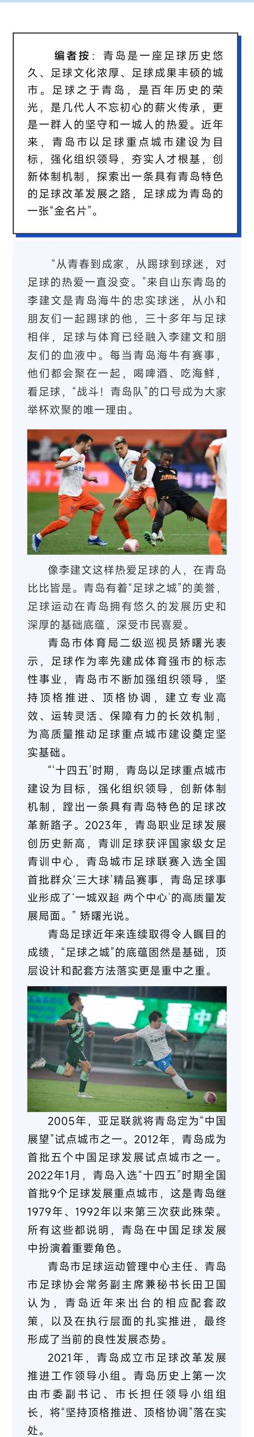 这一年 令人难忘的体育面孔(建设体育强国·年终特别报道)