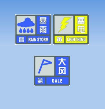 湖南省苏仙区发布雷雨大风蓝色预警_3