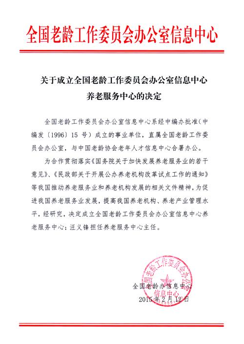民政部、全国老龄办等部门联合印发文件保障老年人基本阅读权益