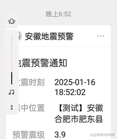 合肥地震?多市民表示有震感并收到预警提醒 一小区不少人跑到楼下